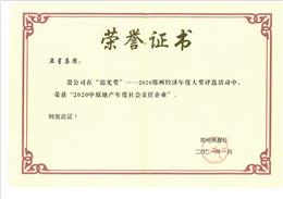 2020��ԭ�خa(ch��n)������؟����I(y��)