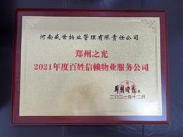 2021����������������ه��I(y��)���չ�˾����