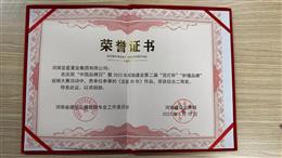 ���Ї�Ʒ���ա���2023 ����Ͻ��O�ڶ��á��m���������붮Ʒ��ҕ�l��ِ����Әs�@�C�϶��Ȫ�